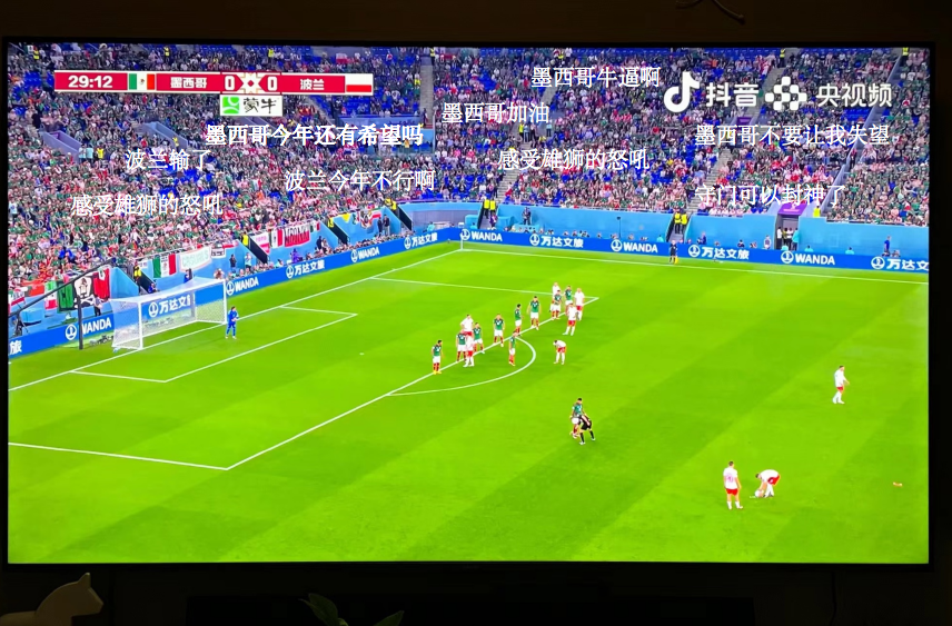 投屏电视看世界杯
